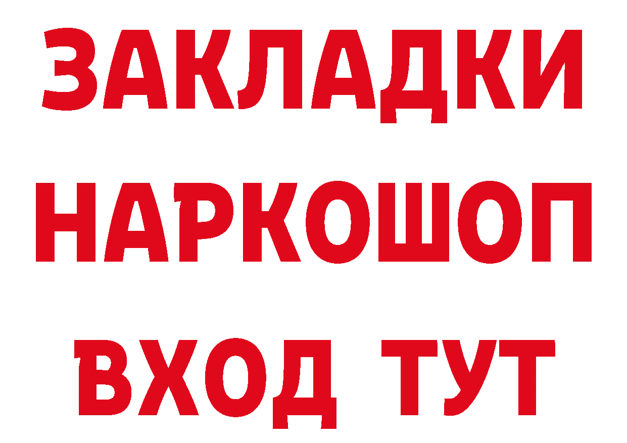 Бутират бутандиол рабочий сайт это hydra Новотроицк