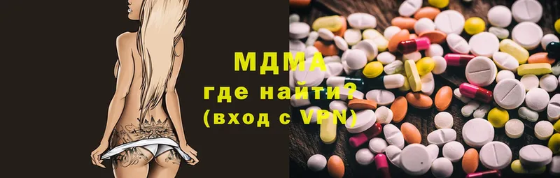 МДМА молли  Новотроицк 